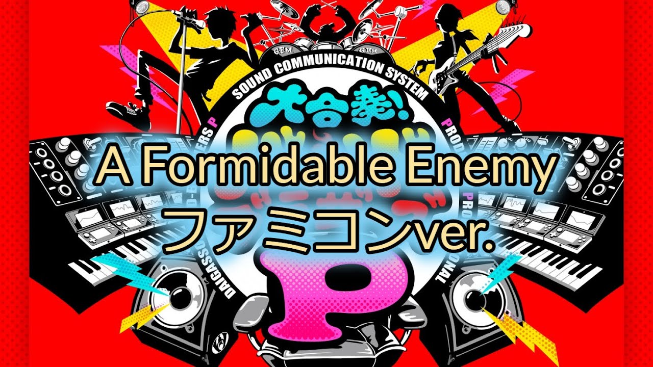 A Formidable Enemy (Elite Monster) ー ファミコンアレンジ【ゼノブレイド3 】【Xenoblade Chronicles 3】NES ver. ー 3DS