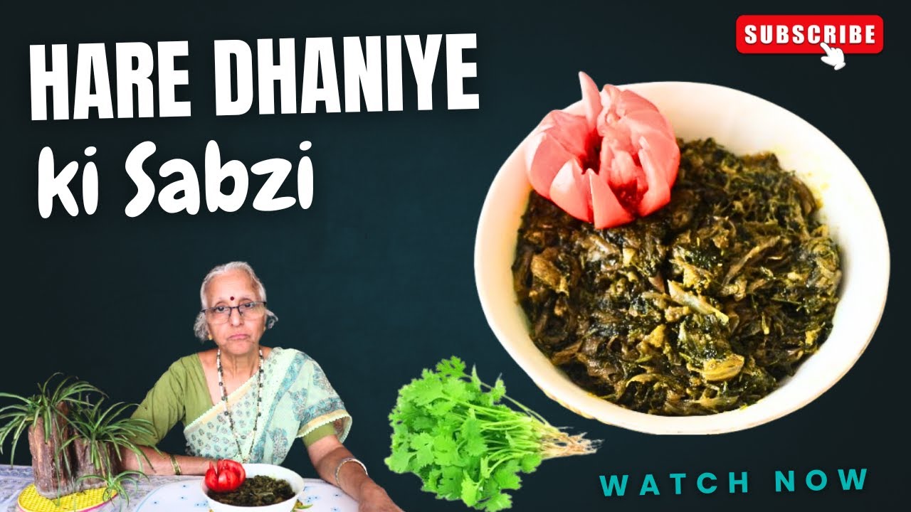 Hare Dhaniye Ki Sabzi | हरे धनिए का घज़िया | Coriander Leaves Curry Recipe
