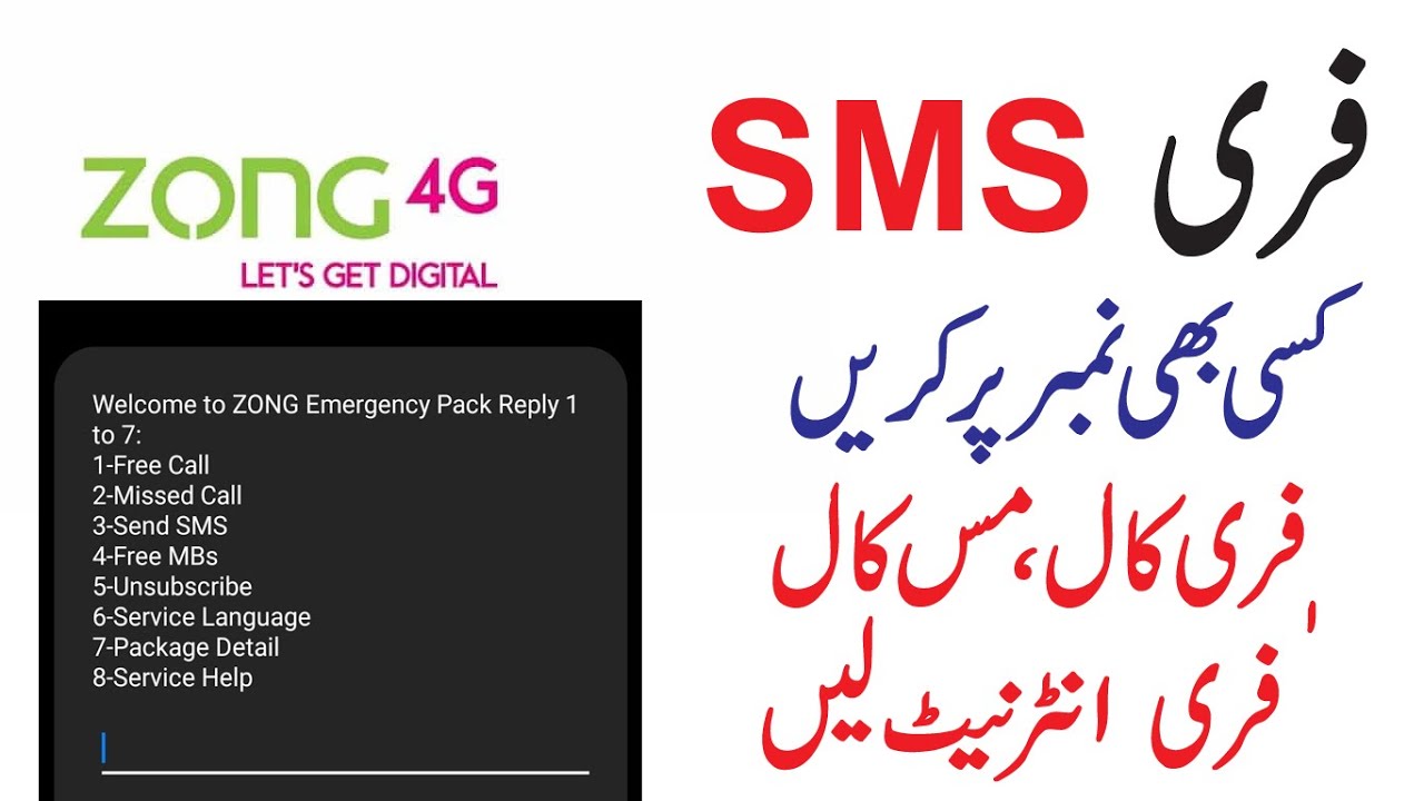 Zong Free Code 2025 l Free SMS l Free Call l Free MB l Free Missed Call l Zero Balance
