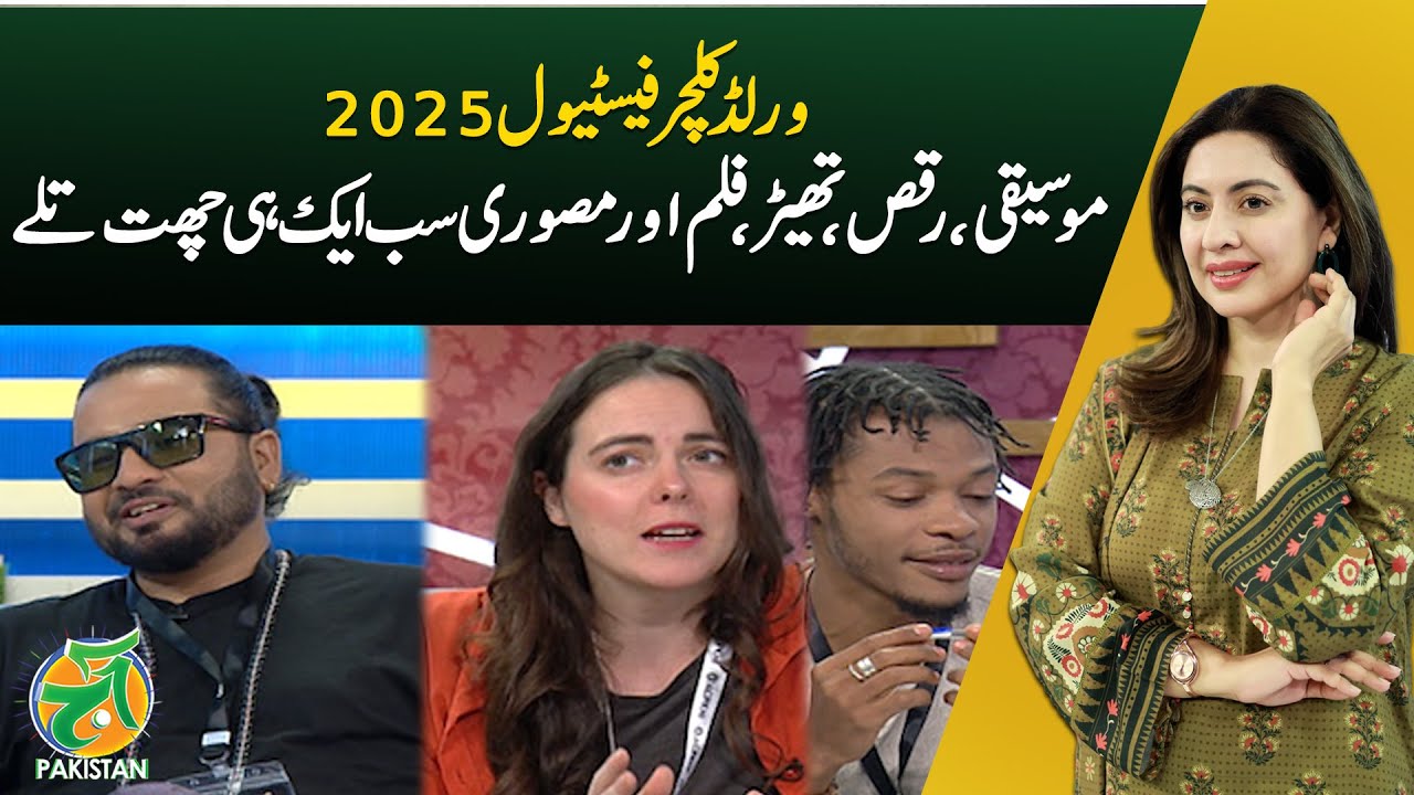 World Culture Festival 2025: Music, Dance, Theater, Film, and Art All Under One Roof &ndash; Aaj Pakistan