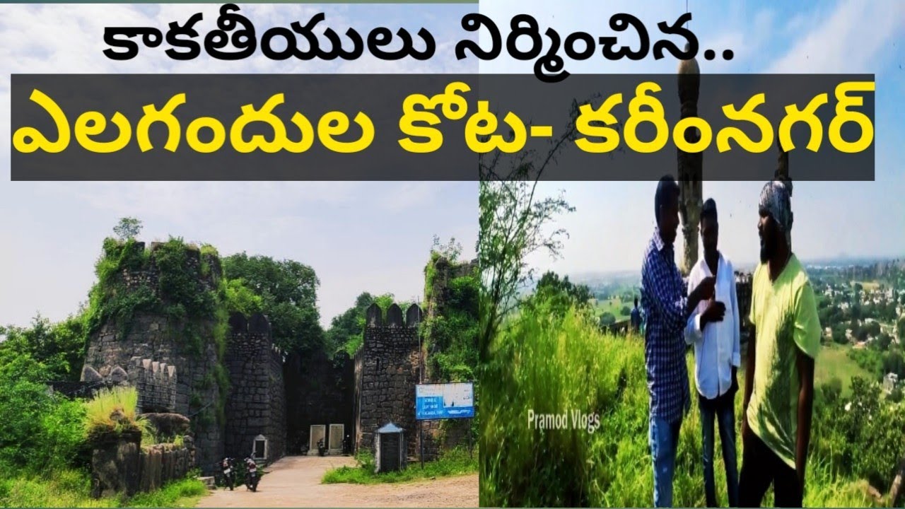 Elagandal fort | tourist places in Karimnagar | ఎలగందుల ఖిల్లా | Elagandula Kota | Prime TV
