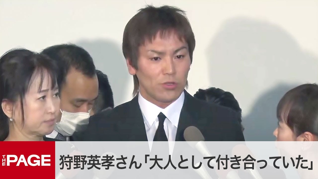 【全編】狩野英孝さんが会見「大人として付き合っていた」 （2017年1月21日）