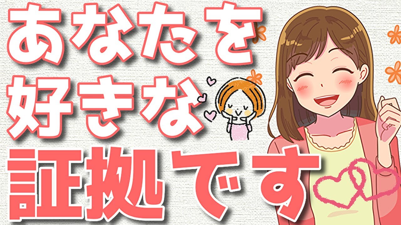 【好きサイン】女性が恋に落ちているサイン6選！あの行動は好きになった証拠です