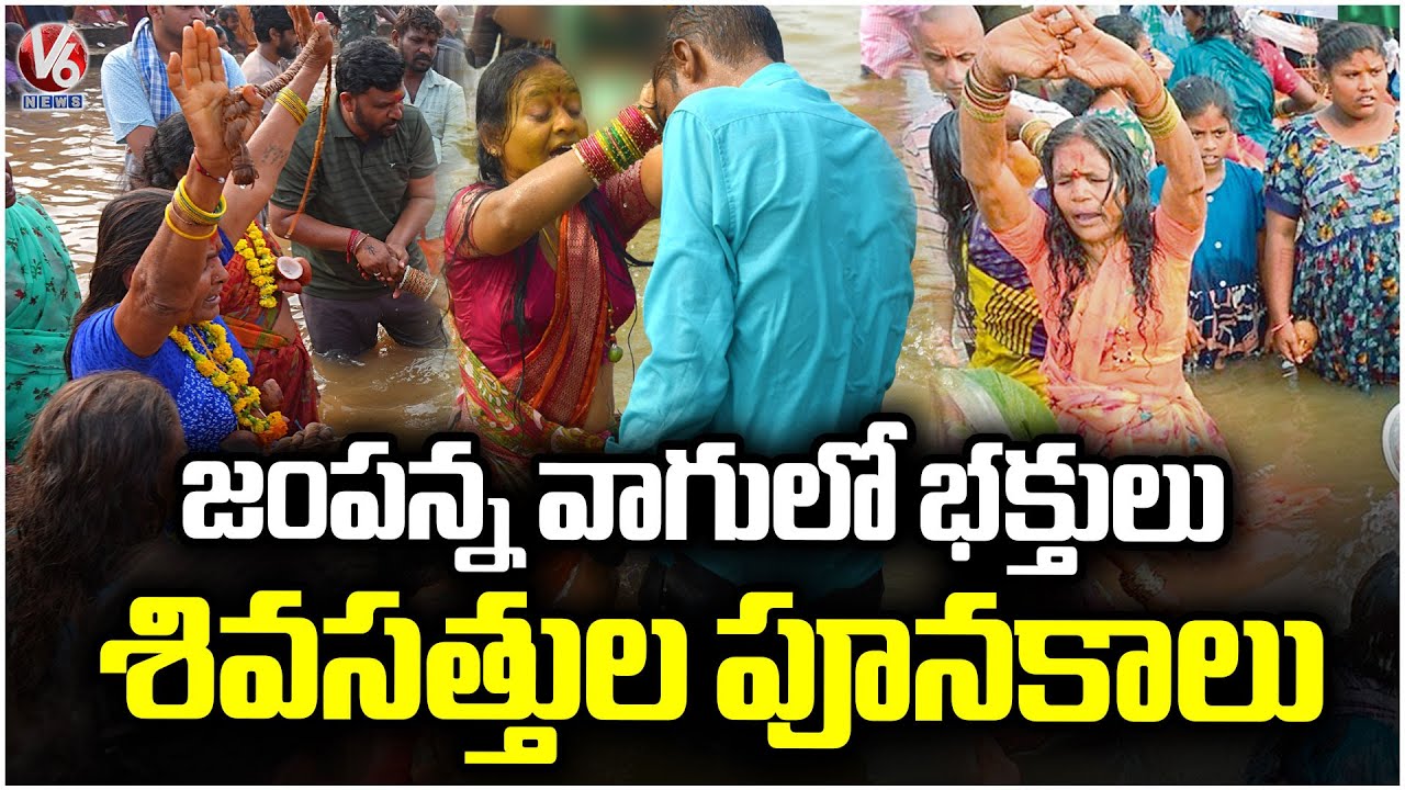 Face To Face With Public At Jampanna Vagu  Medaram Jatara 2026 | V6 News
