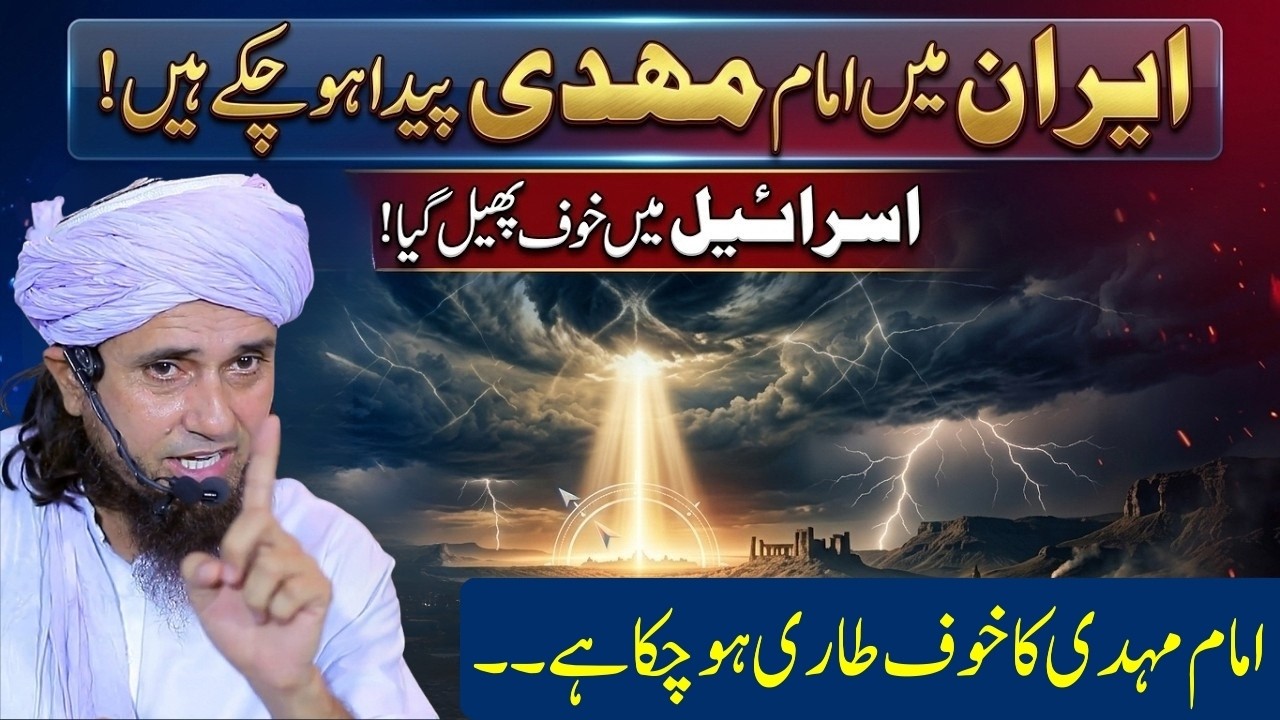 Imam Mahdi, Dajjal, Isa (A.S) Aur Yajooj Majooj | Qayamat Ki Nishaniyan Qareeb? | Mufti Tariq Masood