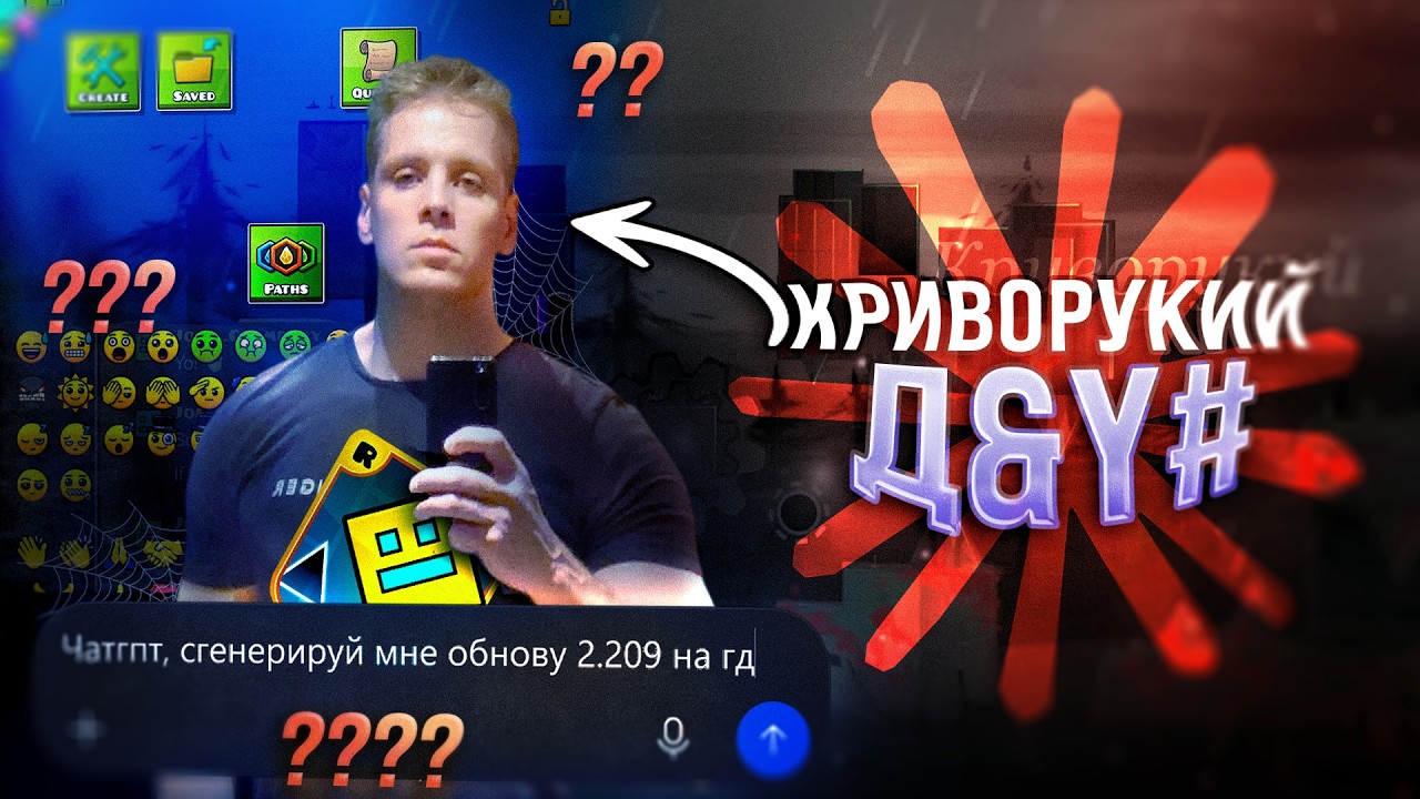 РОБТОП ВНАГЛУЮ СВАЙБКОДИЛ ОБНОВЛЕНИЕ (Обзор гд 2.209)