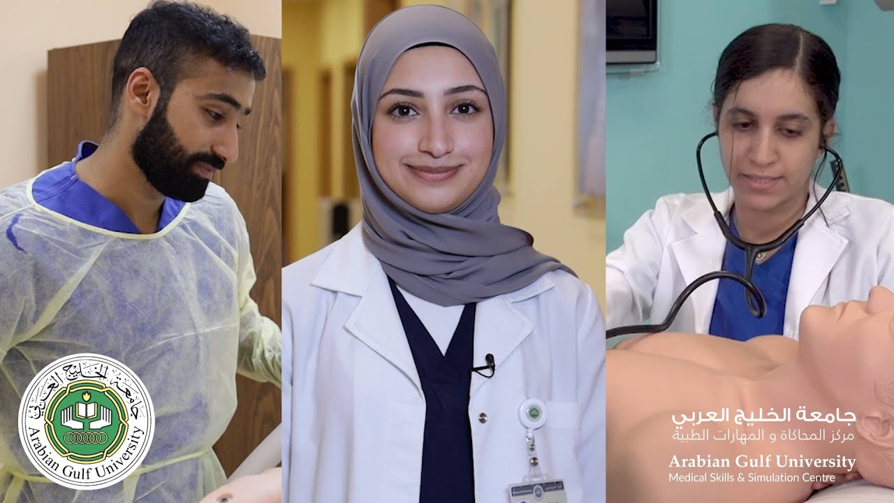 Arabian Gulf University's Medical Skills and Simulation Centre Introduction Film