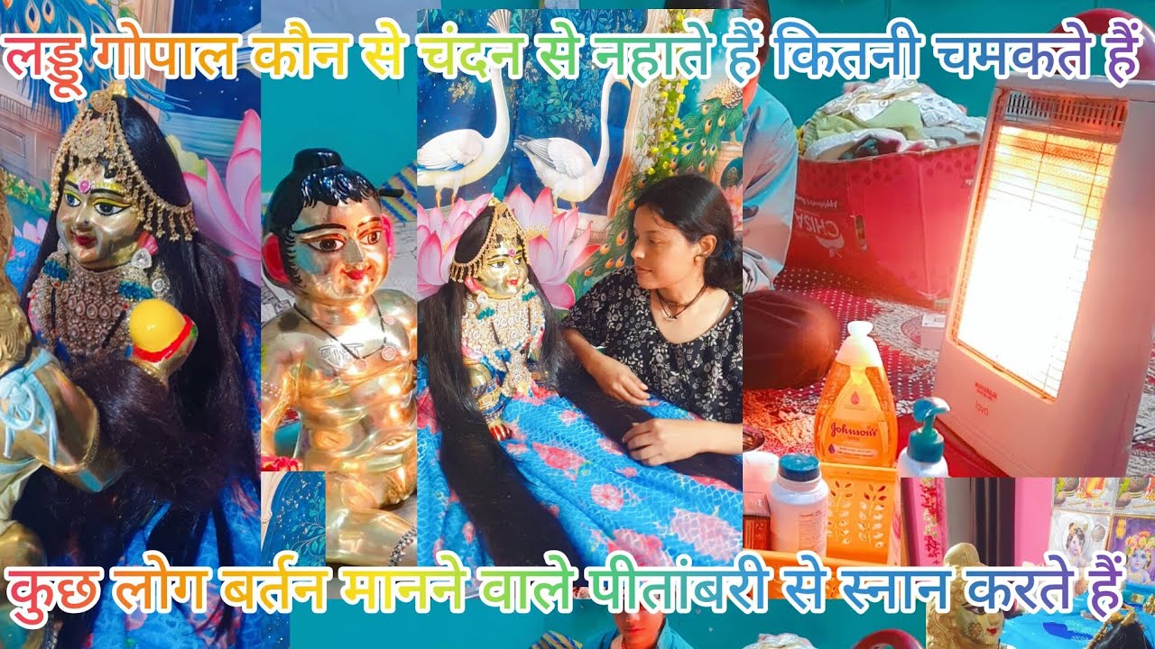 #@भगवान कोई बर्तन थोड़ी ना है कि आप# पीतांबरी #से उन्हें घिस घिसकर रगड़ डालें  #😭😭#🙏🤔#@#@  वाला चंदन