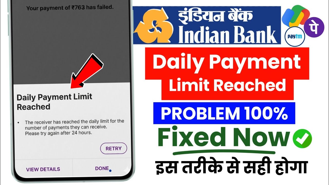 Indian Bank Daily Payment Limit Reached Problem PhonePe |Indian Bank UPI Daily Limit Problem PhonePe