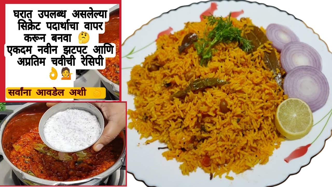 💁 भाजी पोळीचा कंटाळा आला असेल तर या सिक्रेट टिप्स वापरून बनवा एकदम नवीन झटपट होणारी 🤔मस्त रेसिपी 👌
