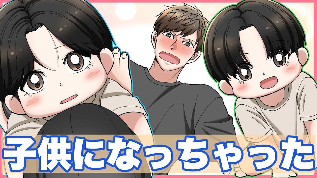 【BL漫画】パパになった日【創作】