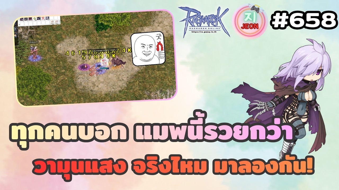 RO GGT EP.658 - ทุกคนบอกผมว่า วามุนแสง ฟาร์มรวยสุด จัดไปครับ เรามาดูกันว่าขยะแพงไหม!