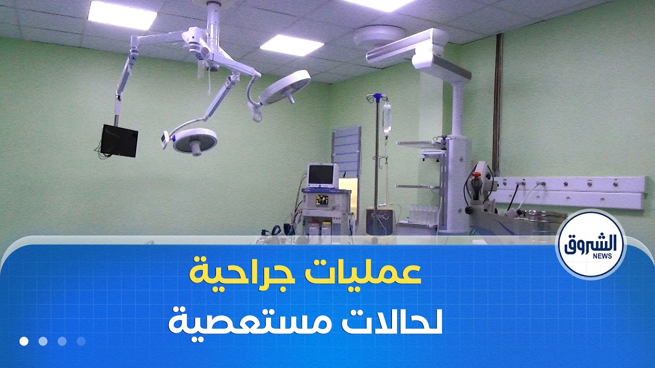 عمليات جراحية لعلاج المياه البيضاء في العين لفائدة 13 حالة مستعصية بمستشفى عزابة في سكيكدة