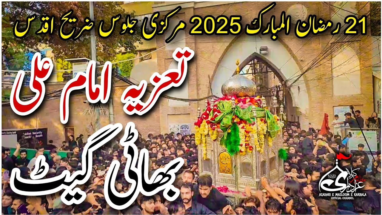 21 Ramzan 2025 Markazi Juloos Ziyarat Taziya Mola Ali Bhatti Gate & Bhatti Chowk 4K Zanjir
