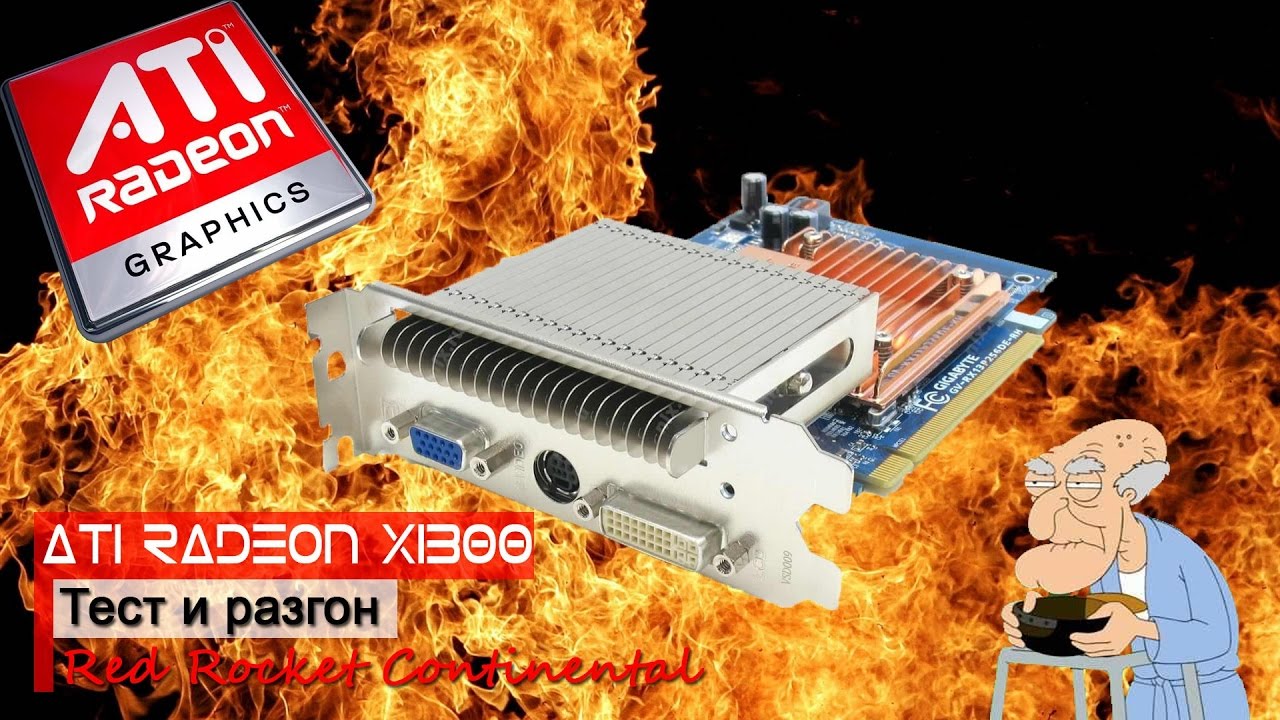 Обзор и разгон видеокарты ATI Radeon x1300, World of Tanks, Mass Effect