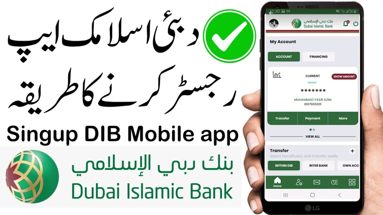 How to register Dubai islamic bank mobile app | dib singup mobile app | login Dubai islamic app
