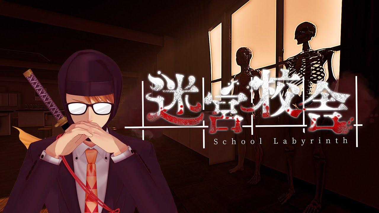 【迷宮校舎】全部縛りでノーマル＆ハード攻略完了