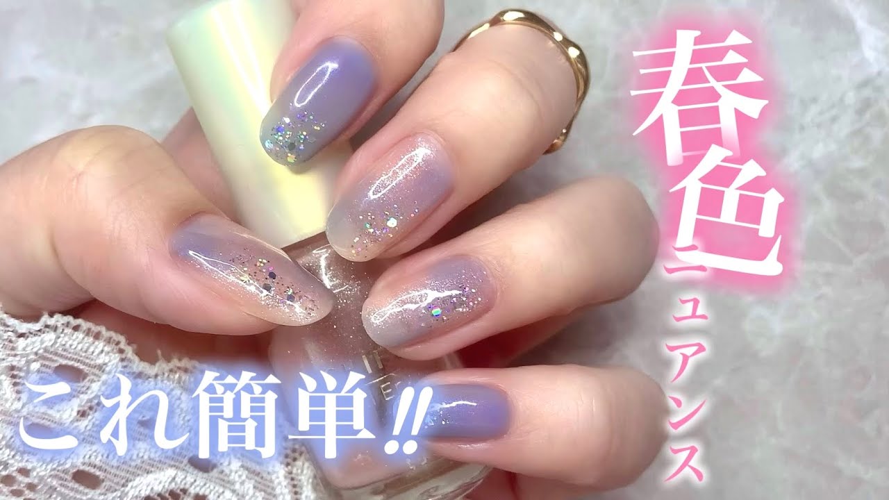 初心者さんOK🔰重ねるだけで出来る春ニュアンス🌸🩵