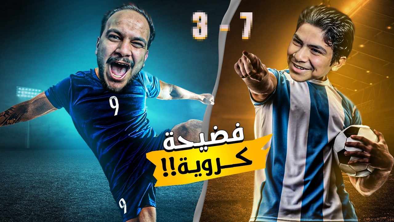 فيفا 26 - تحدي ناري ضد أحمد أخوي مين راح يفوز؟ 😤🔥- FC 26