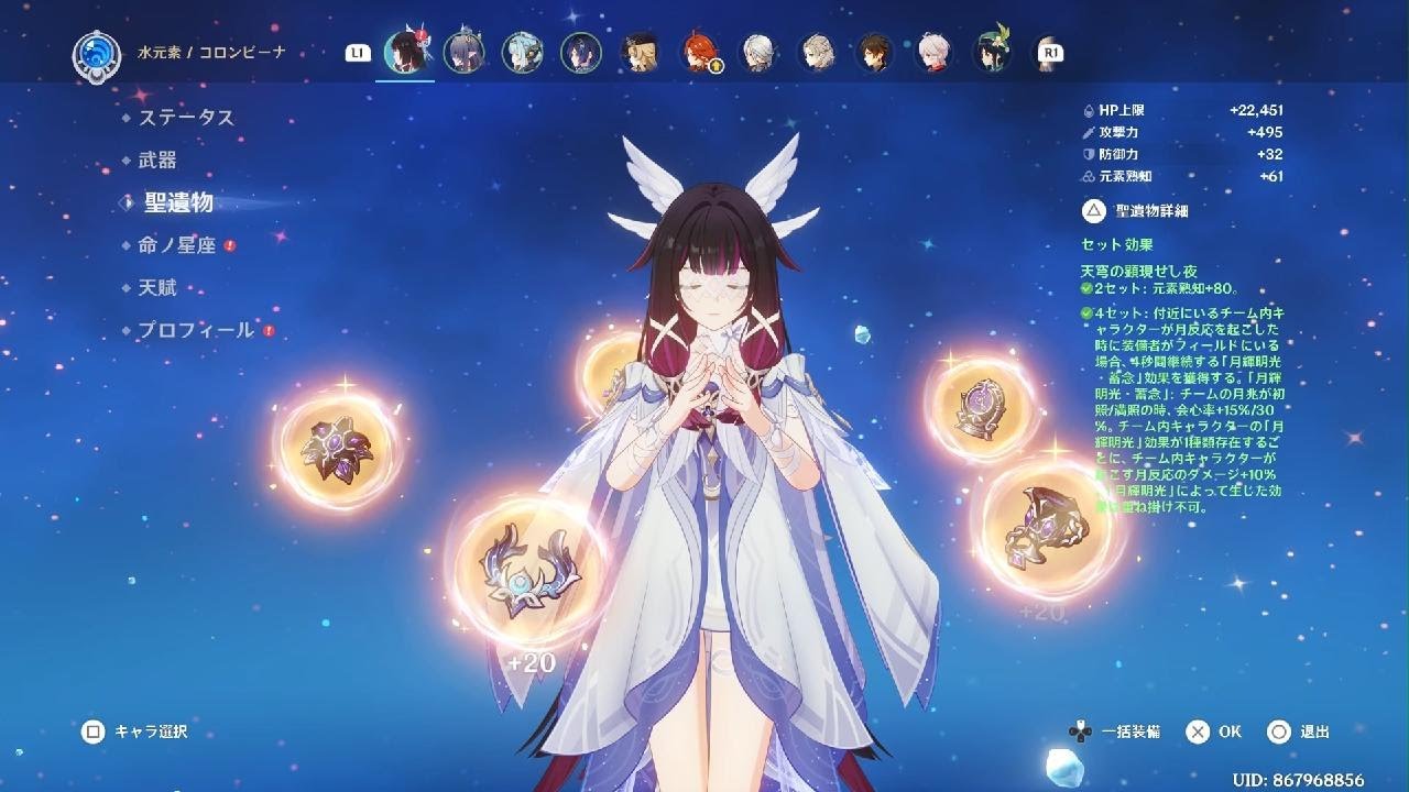 原神_螺旋_LunaⅣ_1月