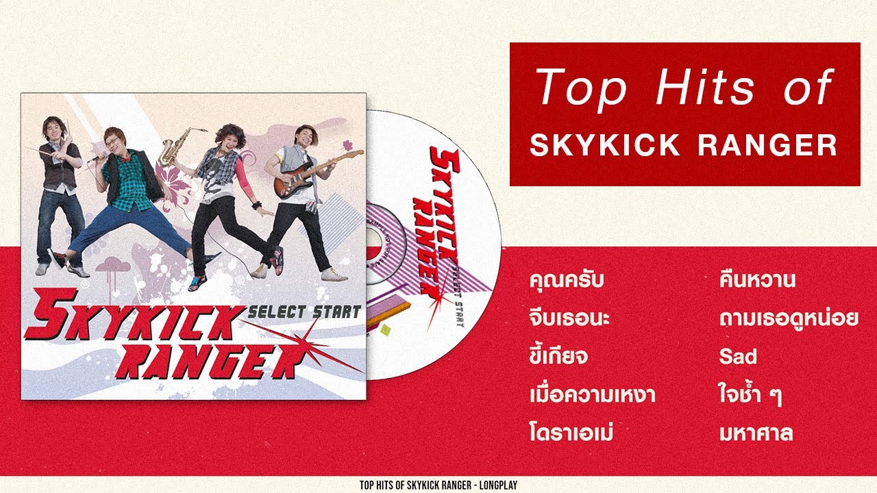 Top Hits of Skykick Ranger [Longplay]