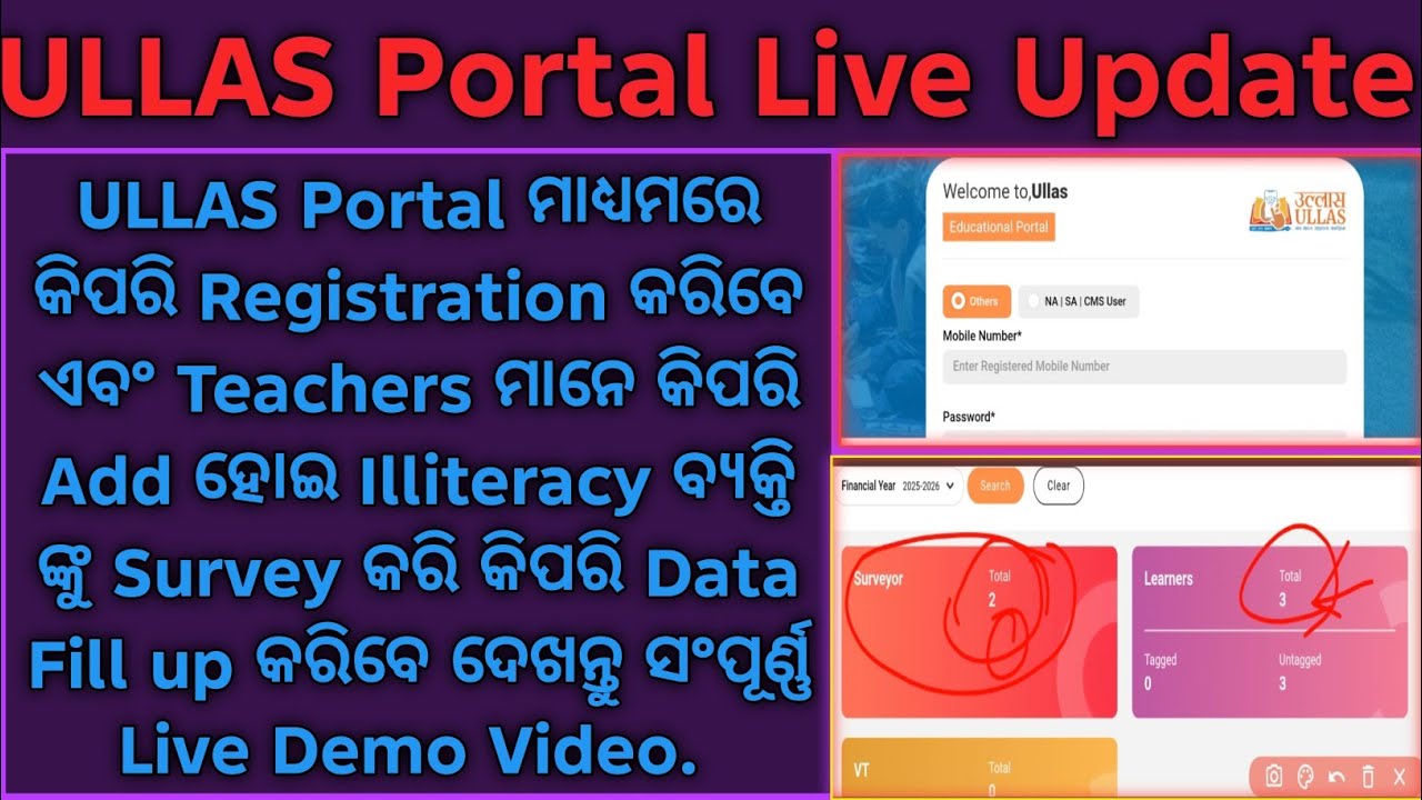 How to Register Teachers Name in ULLAS Portal. 