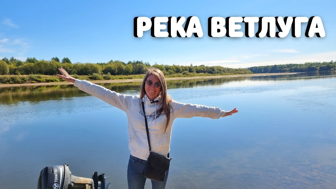 СУПЕР БАНЬКА🔥РЕКА ВЕТЛУГА/ЗАВТРАК И УЖИН/Наш отдых в загородном отеле 