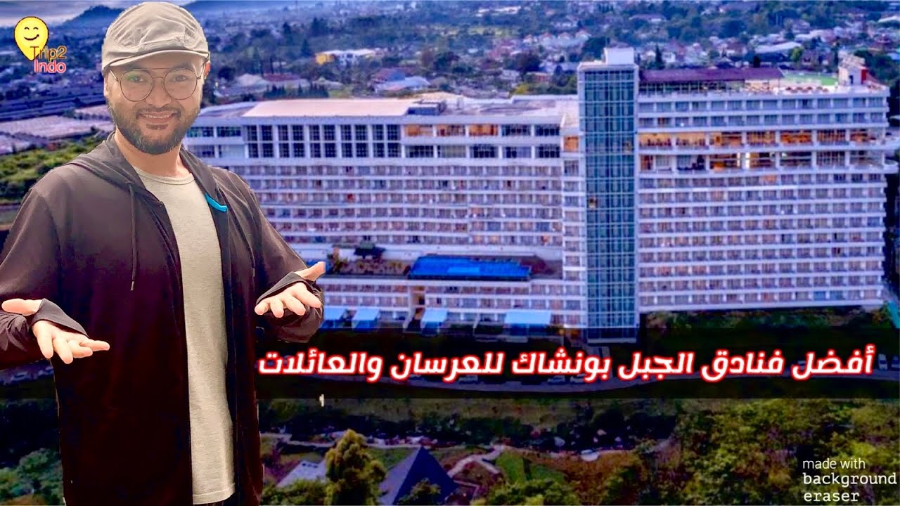 الجبل بونشاك : أفضل فنادق الجبل بونشاك للعرسان والعائلات