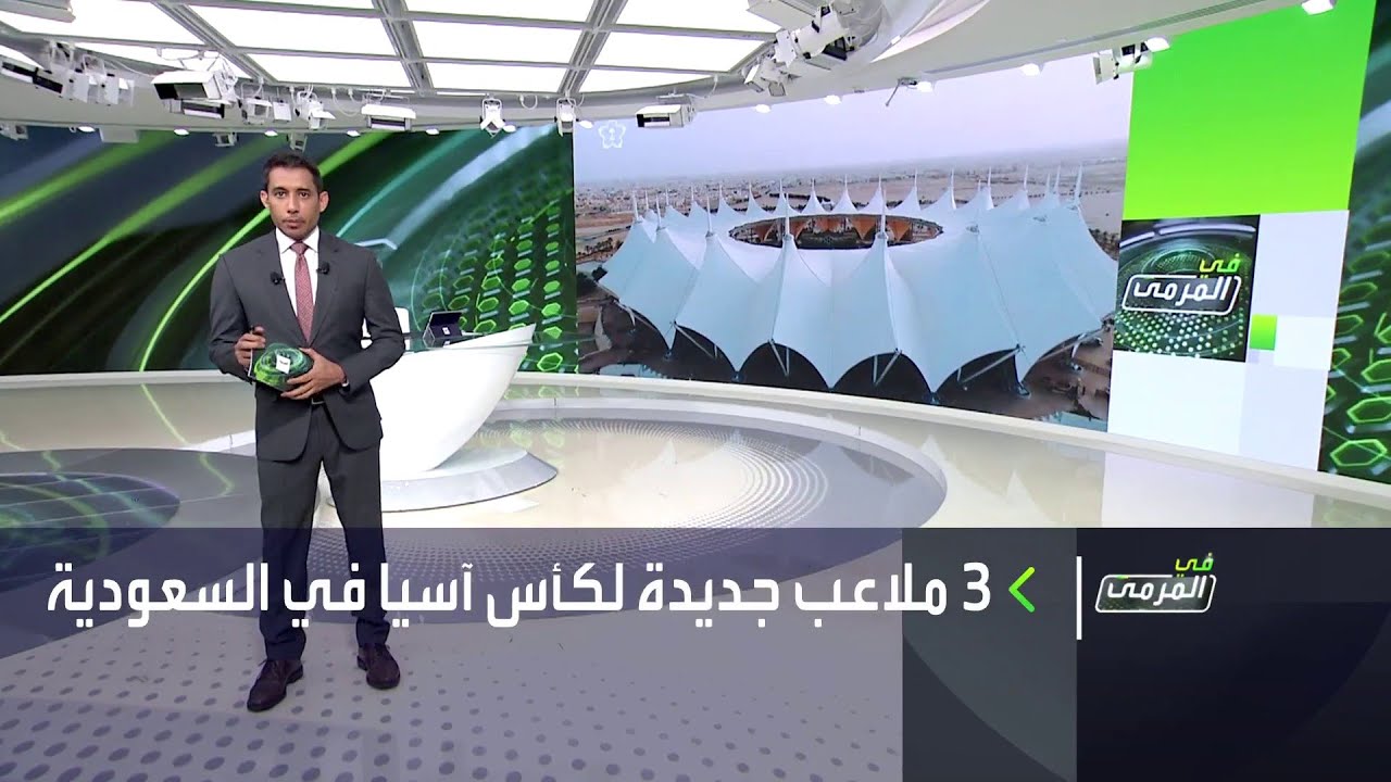 في المرمى | الفيصل...ملاعبنا جاهزة في 2025