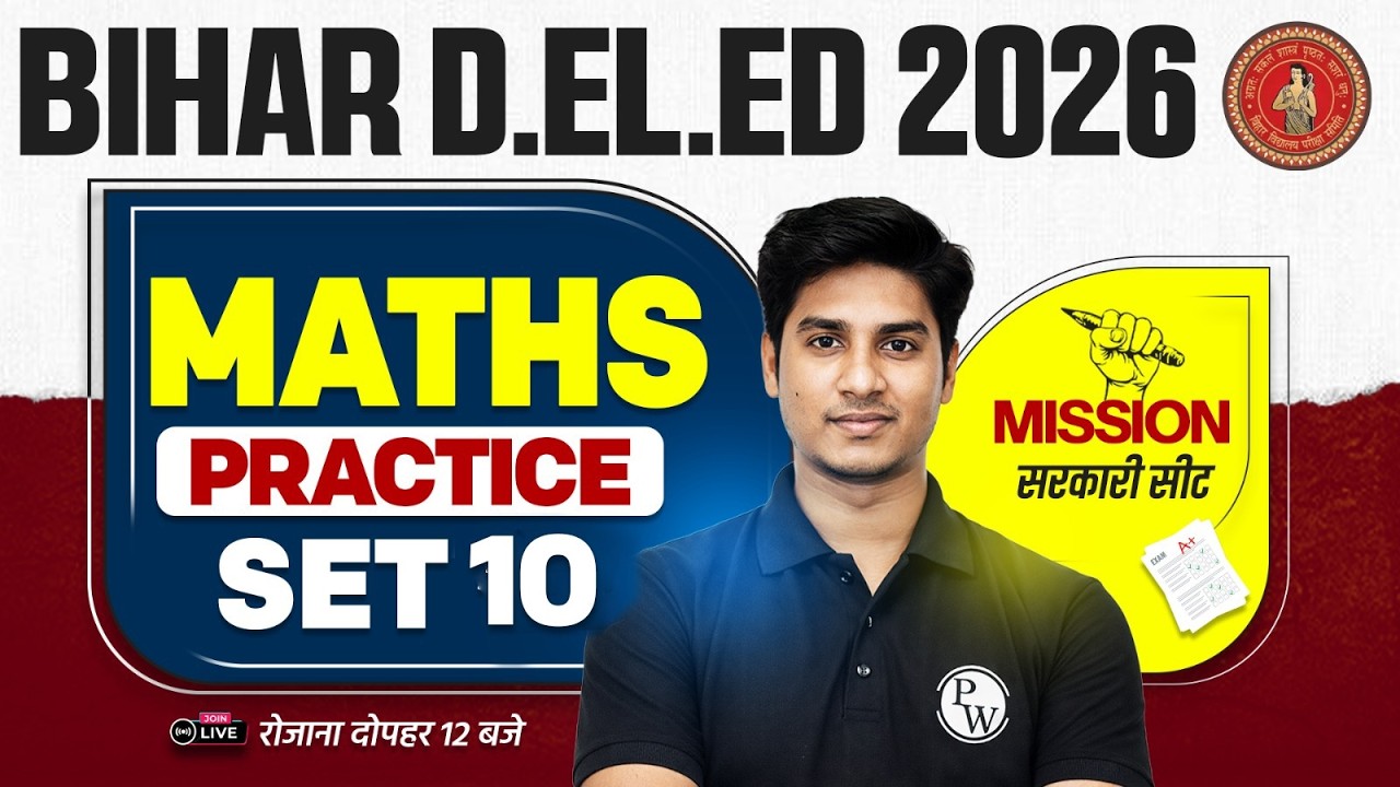 Bihar Deled Maths Classes 2026 | Bihar Deled Maths Practice Set-10 | Bihar Deled Maths By Nitin Sir