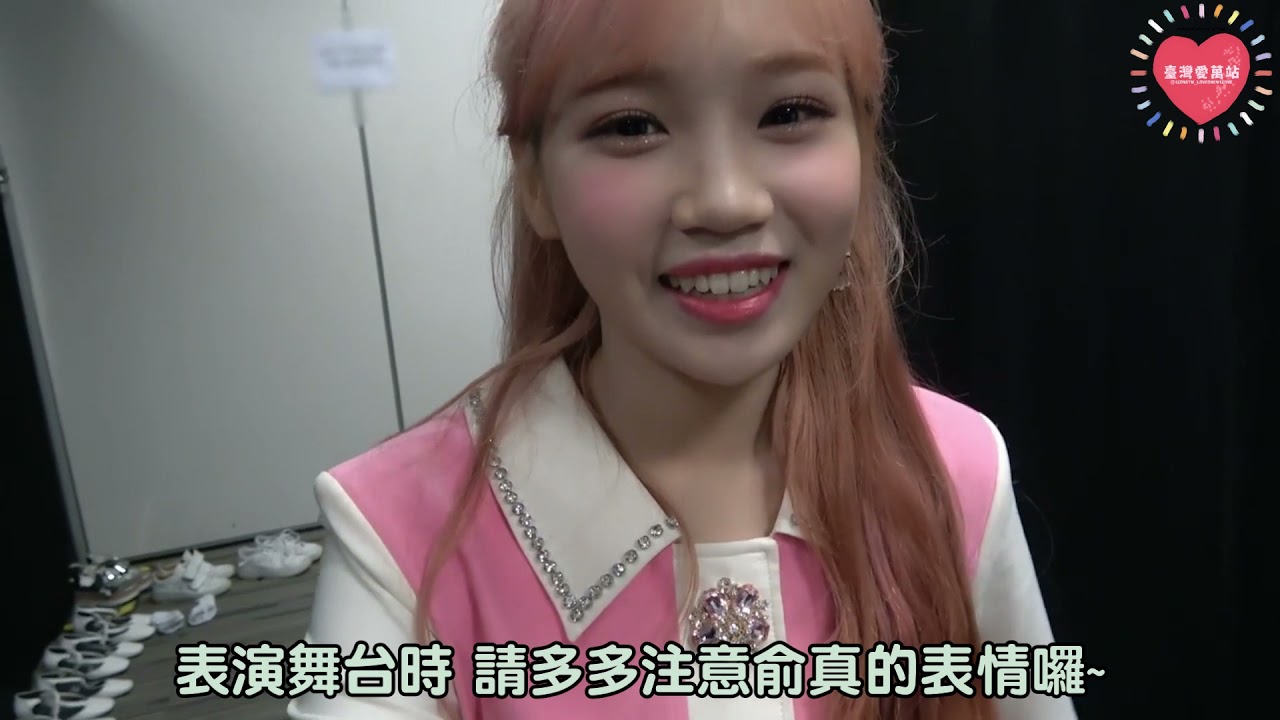 EYES ONE ME 演唱會 So Curious 事件整理 安俞真 金采源 (안유진 김채원) 中字【 IZ*ONE 아이즈원 】