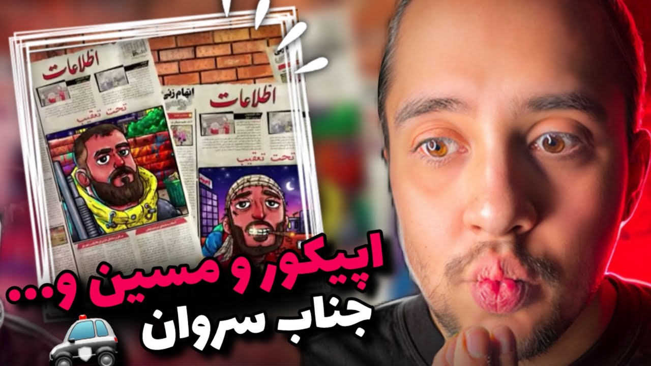 Epicure x Masin - Jenab Sarvan ft(Fedi x Bobby Salar)❌خوراک شب جمعه و ادیت اینستاگرامی