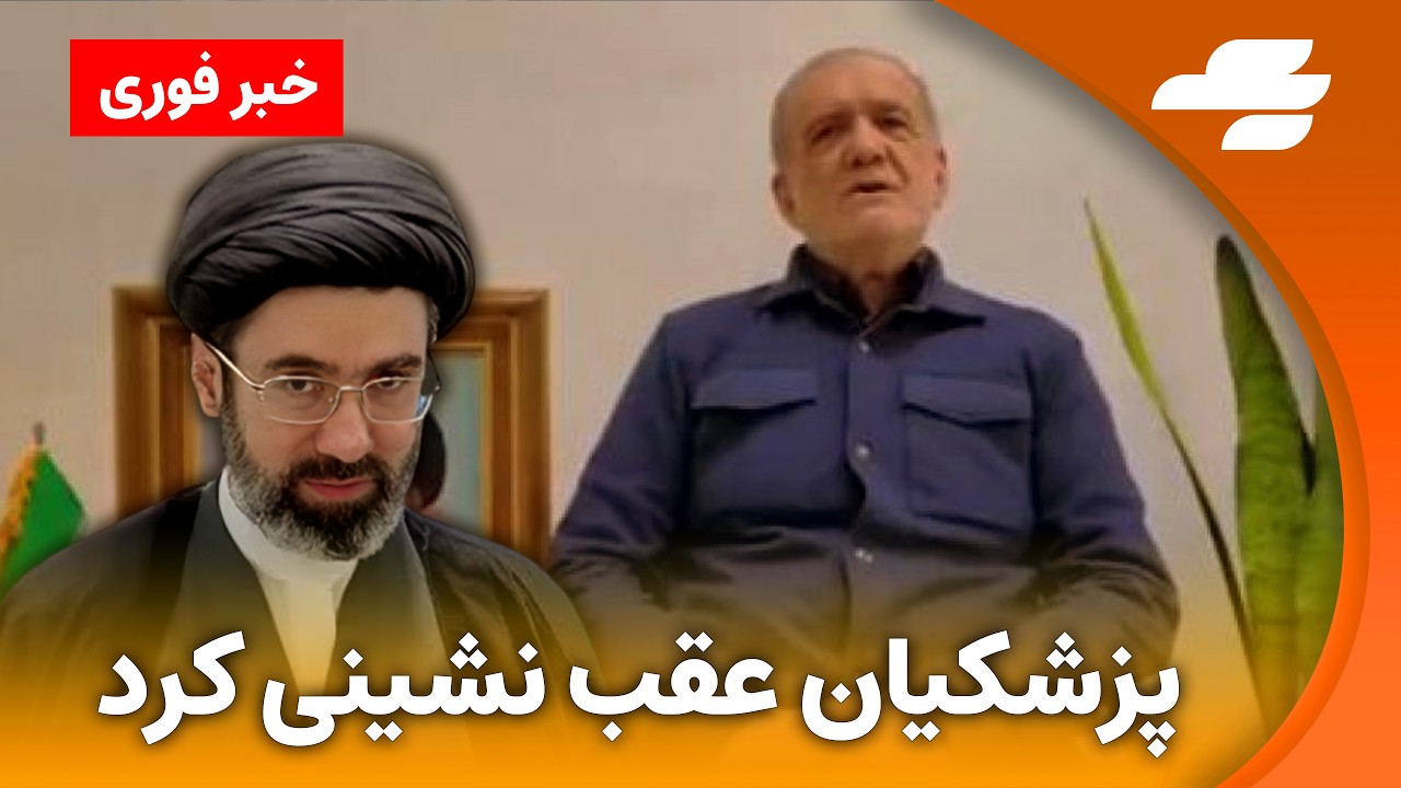 خبر فوری: مجلس خبرگان به زودی رهبر جدید را معرفی میکند