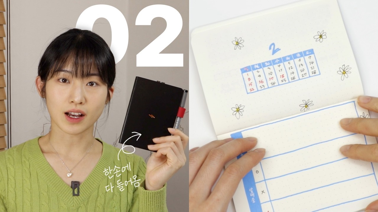 많이 기다리셨죠?🙌 휴대폰만한 노트에 담는 나의 한 달! 2026년 2월 1월 불렛저널 포켓 테마 셋업