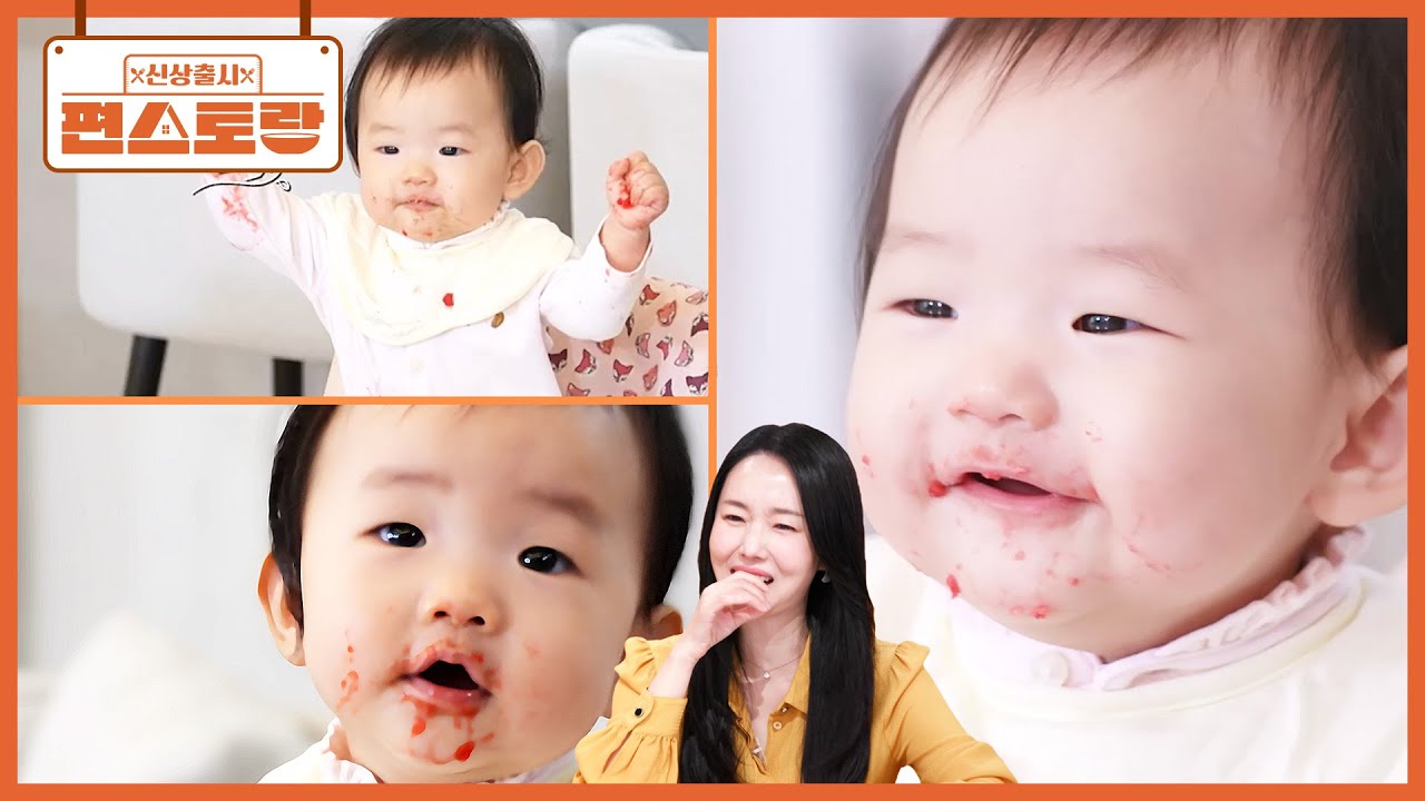 정현의 복덩이, 뭐든 잘 먹는 효녀(?) 서우의 폭풍 양손 혼밥! 맛있어서 박수치며 신난 서우 [신상출시 편스토랑/Fun_Staurant] | KBS 251114 방송