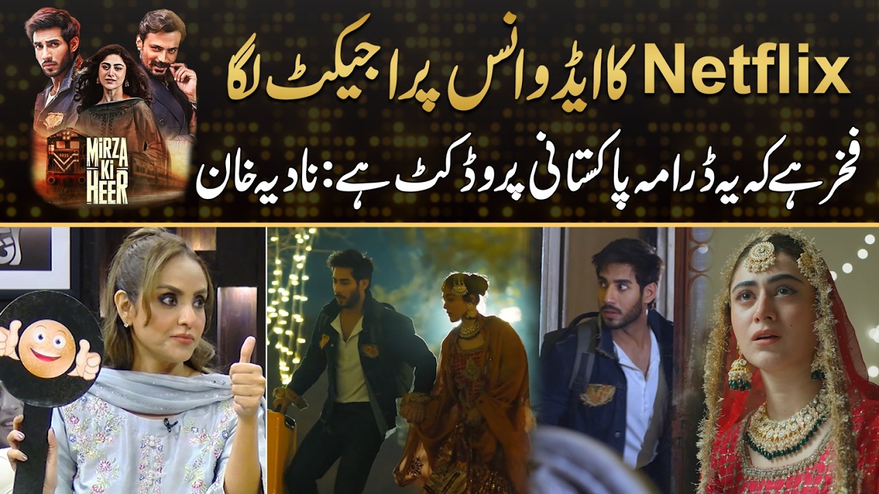 Feels Like a Netflix-Level Project &ndash; Nadia Khan Proud of Pakistani Drama | Drama Review