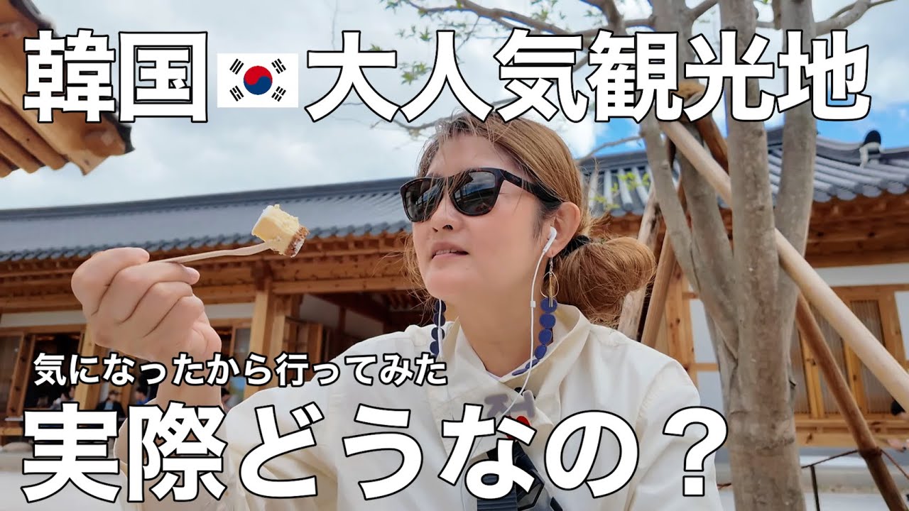 【釜山②】韓国上級者はもうソウル釜山で消費しない