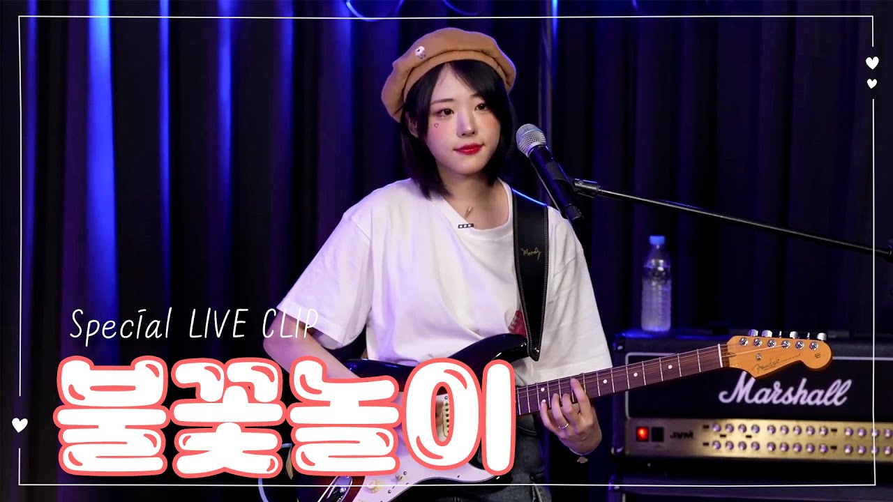 (ENG SUB) QWER - 불꽃놀이(Make Our Highlight) Special LIVE CLIP (Lyrics O)