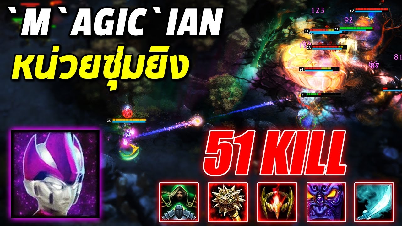 HON MVP Andromeda - `M`AGic`iAn 1800+ MMR CM หน่วยซุ่มยิง