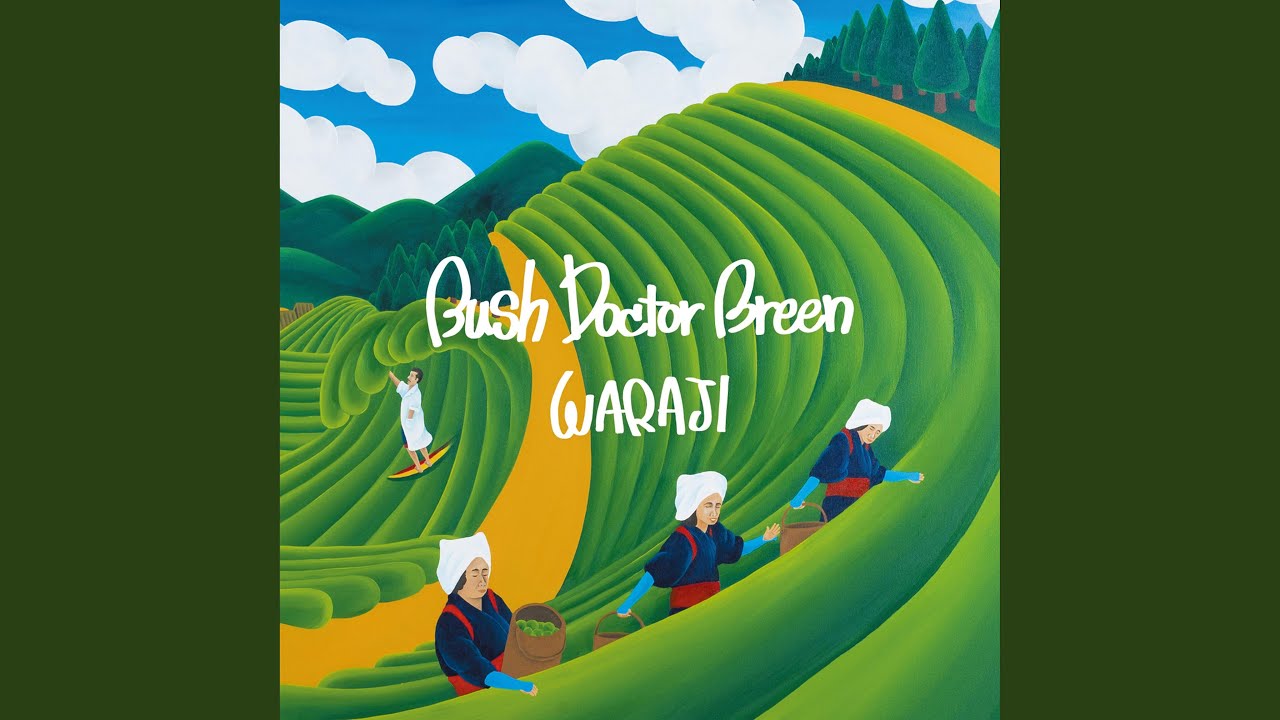 キリナイッショ