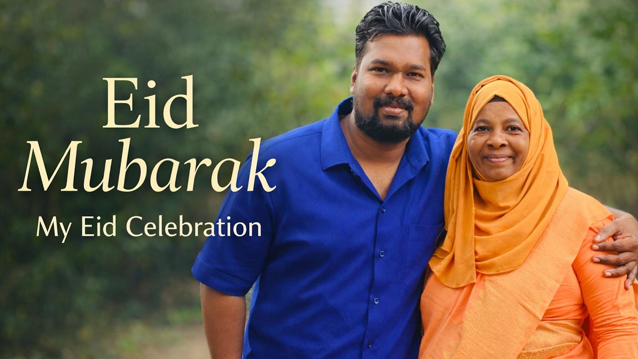 എന്റെ പെരുന്നാൾ ആഘോഷം | Eid Mubarak