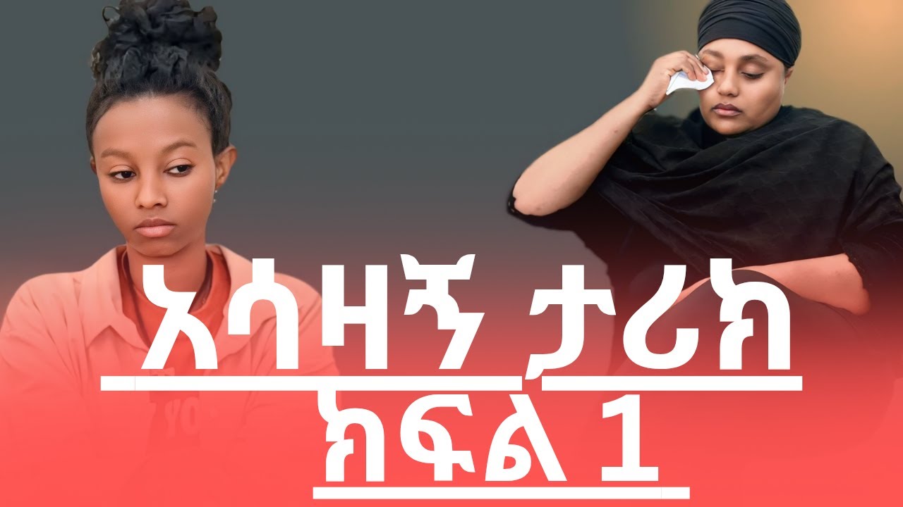 አራት አመት አስተምሬ