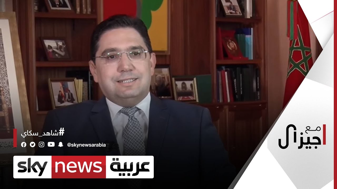 ناصر بوريطة: المغرب وقف مع الحل السياسي في ليبيا | #مع_جيزال