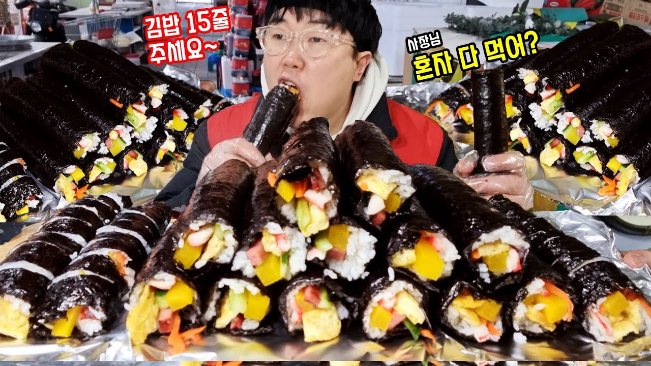 [초저가]김밥 한줄 천원! 15줄 시켜서 산더미김밥!! 사장님: 