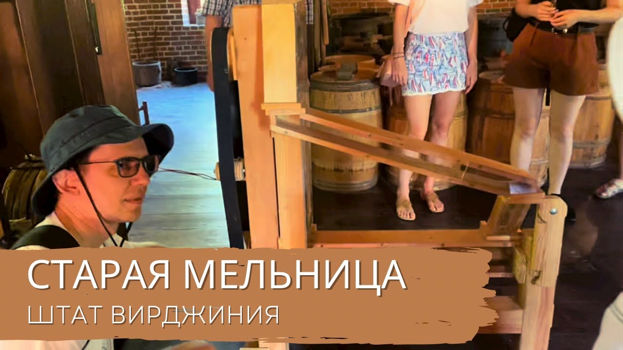 Старая мельница