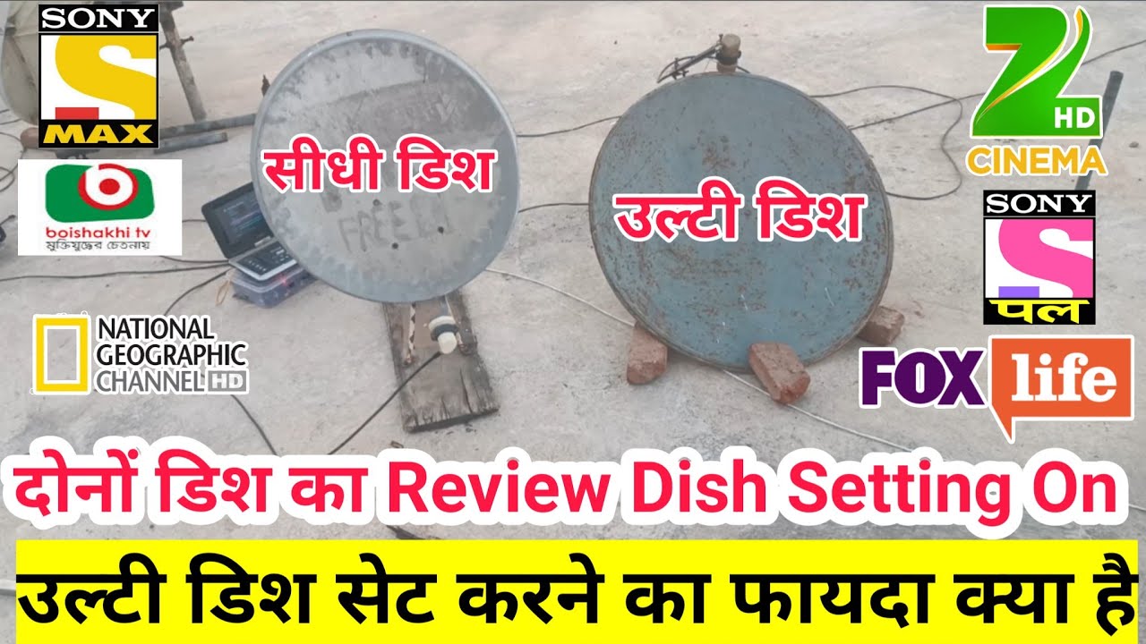 Bangabadhu 119E 2 Dish Ka Review Ulti Dish & Sidhi Dish Pe Dish Setting | mbfreedish