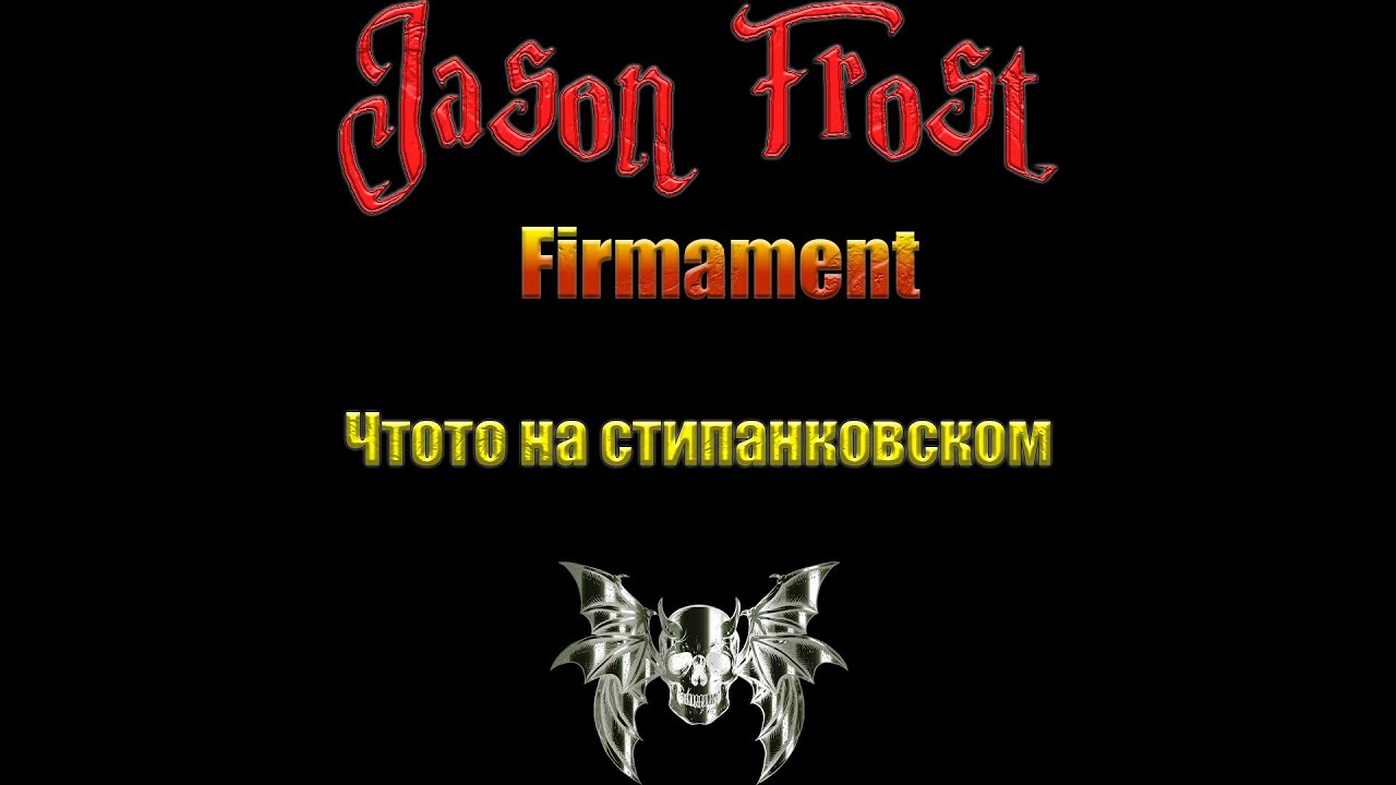 Firmament - что-то на стимпанковском
