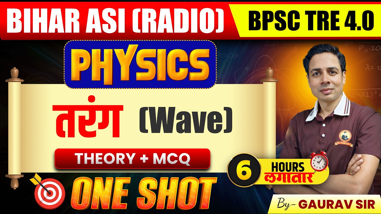 Bihar ASI Radio | BPSC TRE 4.0 | Physics | Wave & Electromagnetic Wave Complete Theory + MCQ