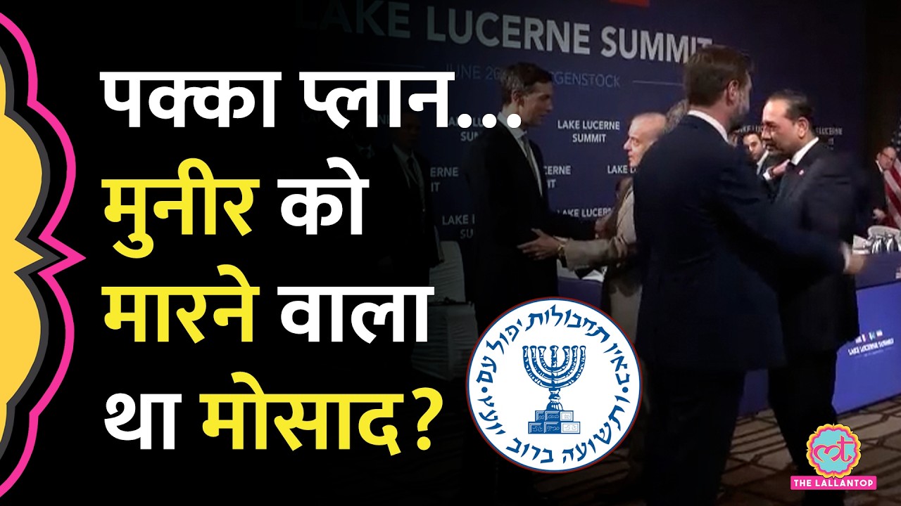 Israel के Mossad ने Asim Munir को मारने की साजिश रची थी? पत्रकार Pepe Escobar ने बताया | Peace Talks