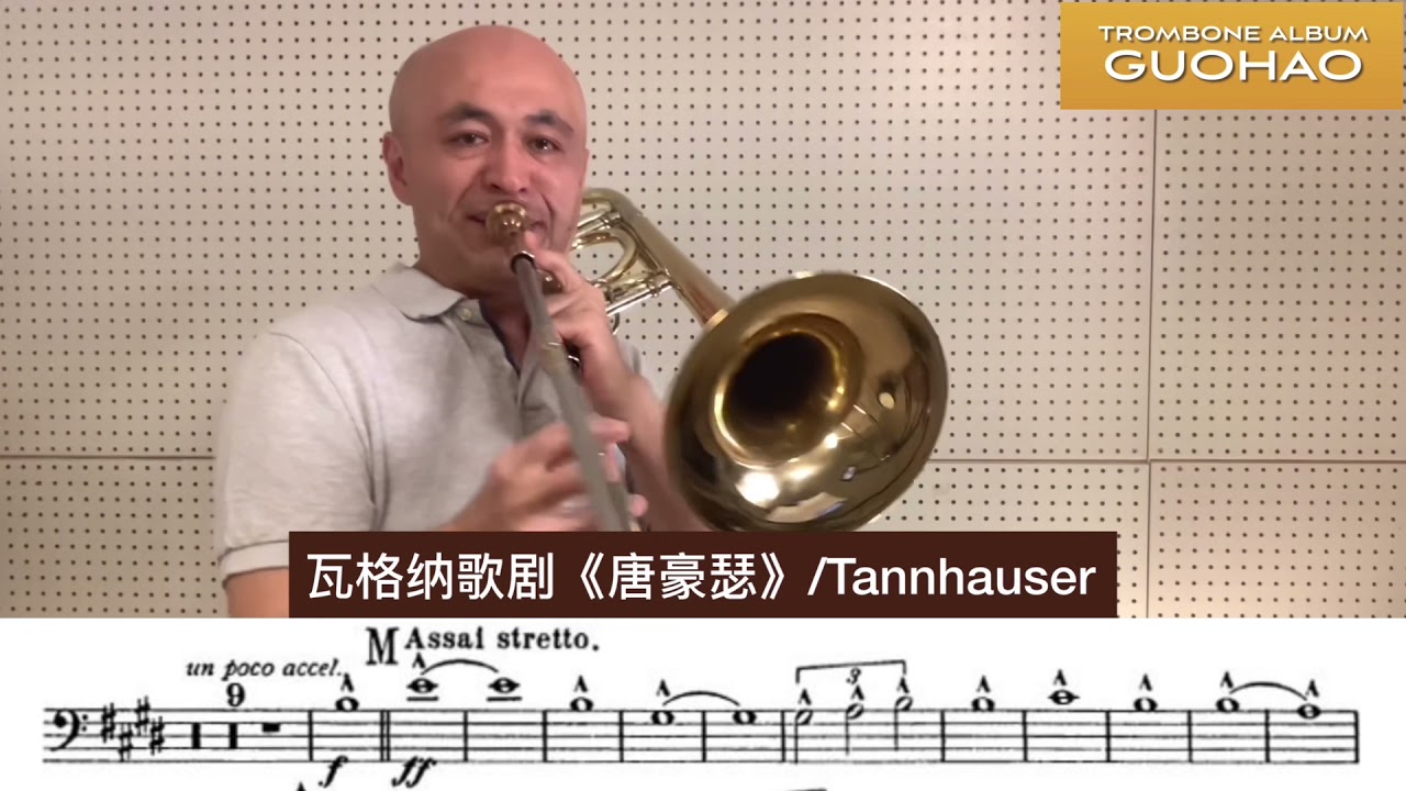 Difficult segments of trombone in Orchestra / Guo Hao with  China National Symphony Orchestra